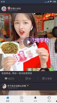东北胖小视频在线观看,趣味横生的短视频盛宴,在线观看笑翻天 第3张 东北胖小视频在线观看,趣味横生的短视频盛宴,在线观看笑翻天 第3张
